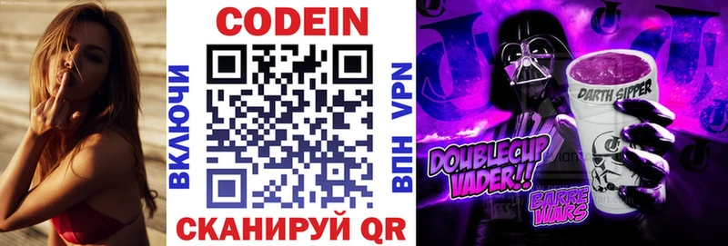 Codein Purple Drank Рошаль